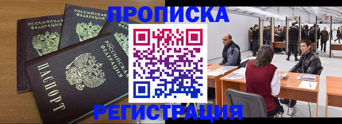 временная регистрация 2025 в Выборге