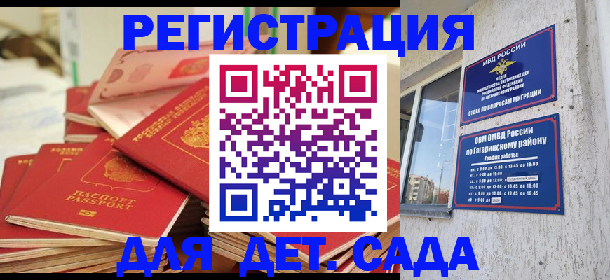временная регистрация недорого в Выборге