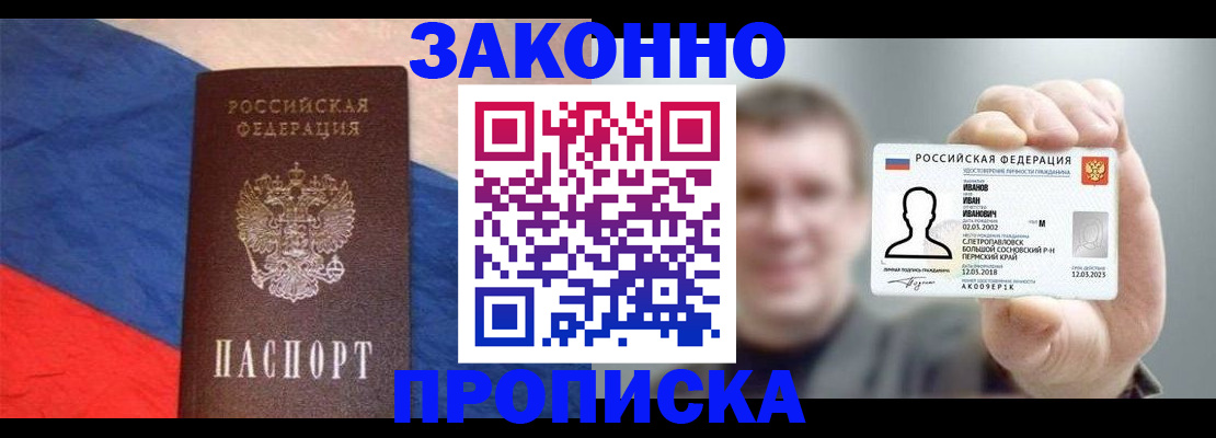 временная регистрация в квартире в Выборге
