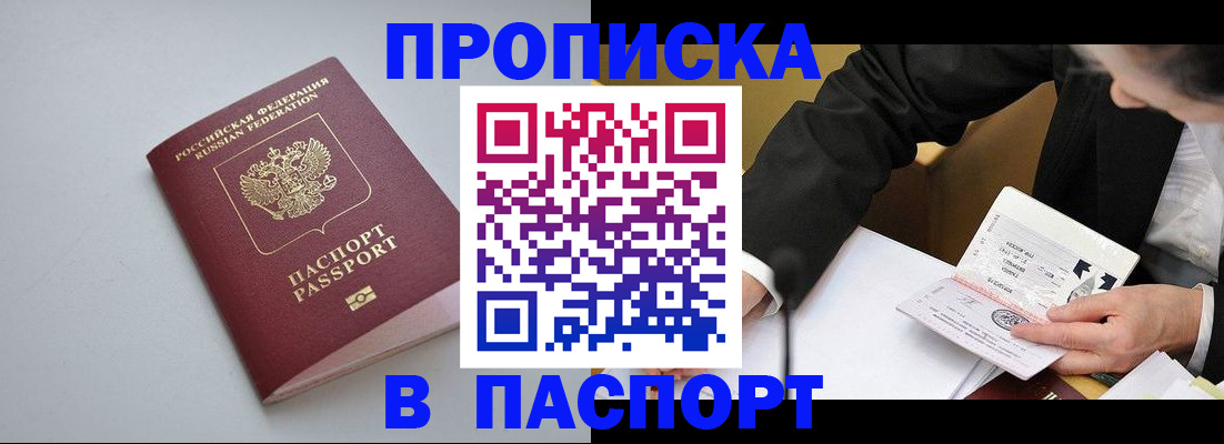 прописка иностранных граждан в Выборге