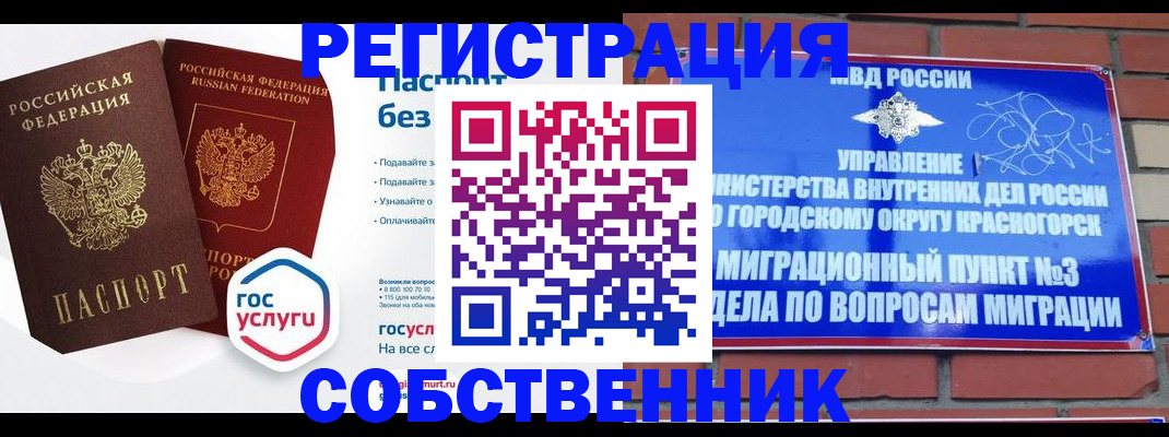 временная регистрация для школы в Выборге