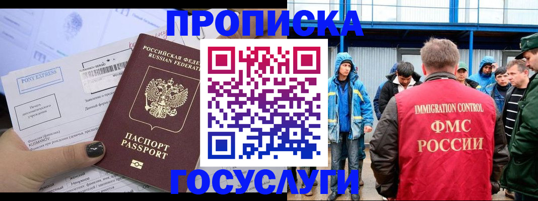 временная регистрация собственник в Выборге