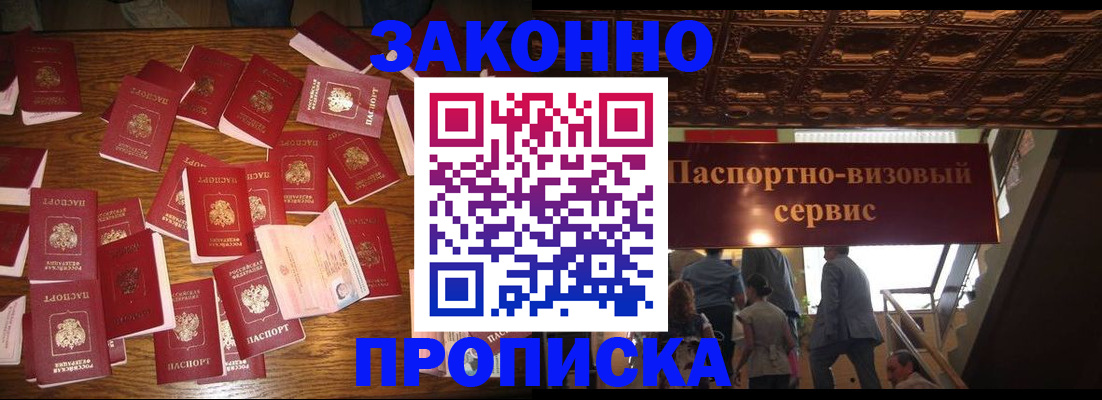 временная регистрация для всех в Выборге